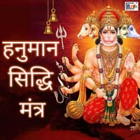 Hanuman Siddhi Mantra