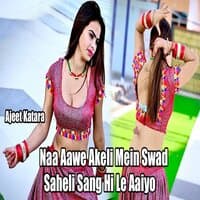 Naa Aawe Akeli Mein Swad Saheli Sang Hi Le Aaiyo