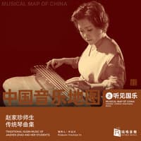 Musical Map of China Hearing Chinese Traditional Music Traditional Guqin Music of Jiazhen Zhao and Her Students