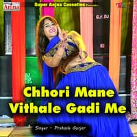 Chhori Mane Vithale Gadi Me