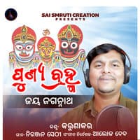 Jay Jagannath