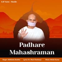 Padhare Mahashraman