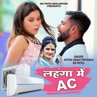 Lahanga Mein AC