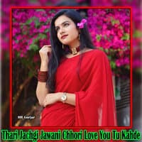 Thari Jachgi Jawani Chhori Love You Tu Kahde