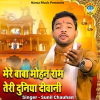 Mere Baba Mohan Ram Teri Duniya Deewani