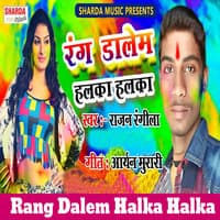 Rang Dalem Halka Halka