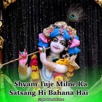 Shyam Tuje Milne Ka Satsang Hi Bahana Hai