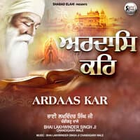 Ardaas Kar