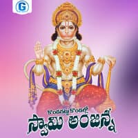 Kondagattu Kondallo Swami Anjanna