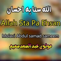 Allah Sta Pa Ehsan