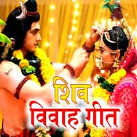 Shiv Vivah Geet