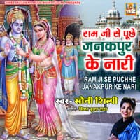 Ram Ji Se Puchhe Janakpur Ke Nari