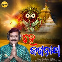 Hey Jagannath