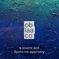 В книге всё было по-другому