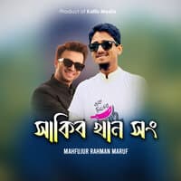 Shakib khan Song