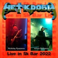 Live in SK Bar 2022