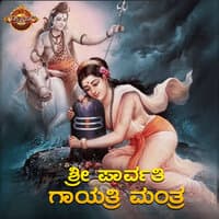 Sri Parvathi Gayathri Mantra