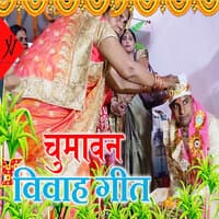 Chumavan Vivah Geet