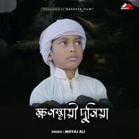 Khonostaye Duniya