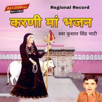 Karni Ma Bhajan