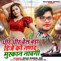 Dheer Dheer Base Bada DJ Ko Nanad Muskan Nachagi