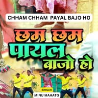 Chham Chham Payal Bajo Ho