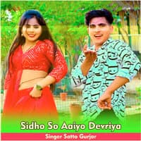 Sidho so Aaiyo Devriya