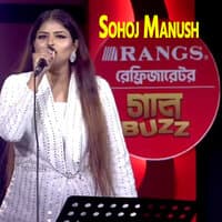 Sohoj Manush