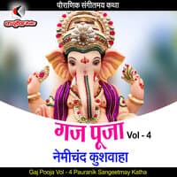 Gaj Pooja Vol - 4 Pauranik Sangeetmay Katha