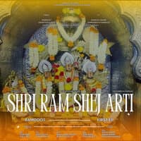 Rama Rama Rama Rama Raghunandana