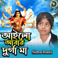 Ailo Abar Durga Ma