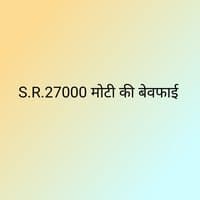 S.R.27000 मोटी की बेवफाई