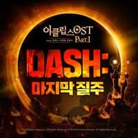 Dash: 마지막 질주 (With Jang Ye Na, Shin Yong Woo, Lee Kyung Tae)