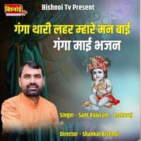 Ganga Thari Lahar Mhare Man Bhai Ganga Maai Bhajan