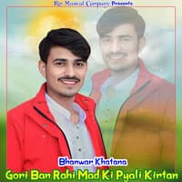 Gori Ban Rahi Mad Ki Pyali Kirtan