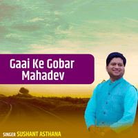 Gaai Ke Gobar Mahadev