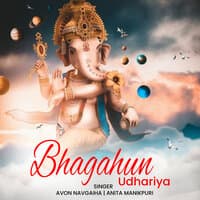 Bhagahun Udhariya