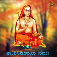 Om Adhishankaraya Namaha