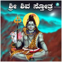 Sri Shiva Sthotra