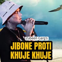 JIBONE PROTI KHUJE KHUJE