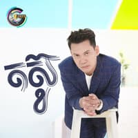 តស៊ូ