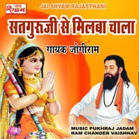 Satguru Ji Se Milba Chala