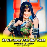 Ab Na Hoye Tose Bat Yaar Mobile Le Jaiyo