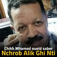 Nchrob Alik Ghi Nti