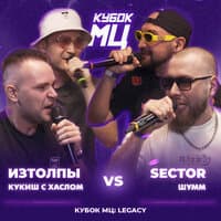 Round 3 (vs. Sector, ШУММ) [prod. by vcidmind]