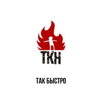 Так быстро