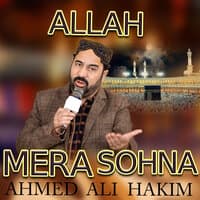 Allah Mera Sohna