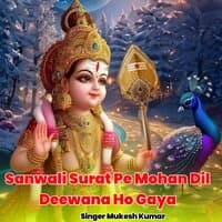 Sanwali Surat Pe Mohan Dil Deewana Ho Gaya