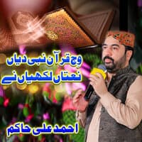 Wich Quran Nabi Diyan Naatan Likhiyan Ne