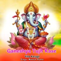 Ganeshya Tujh Kase Vida Karuga